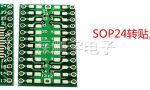 Переходник SOP24 1mm в DIP